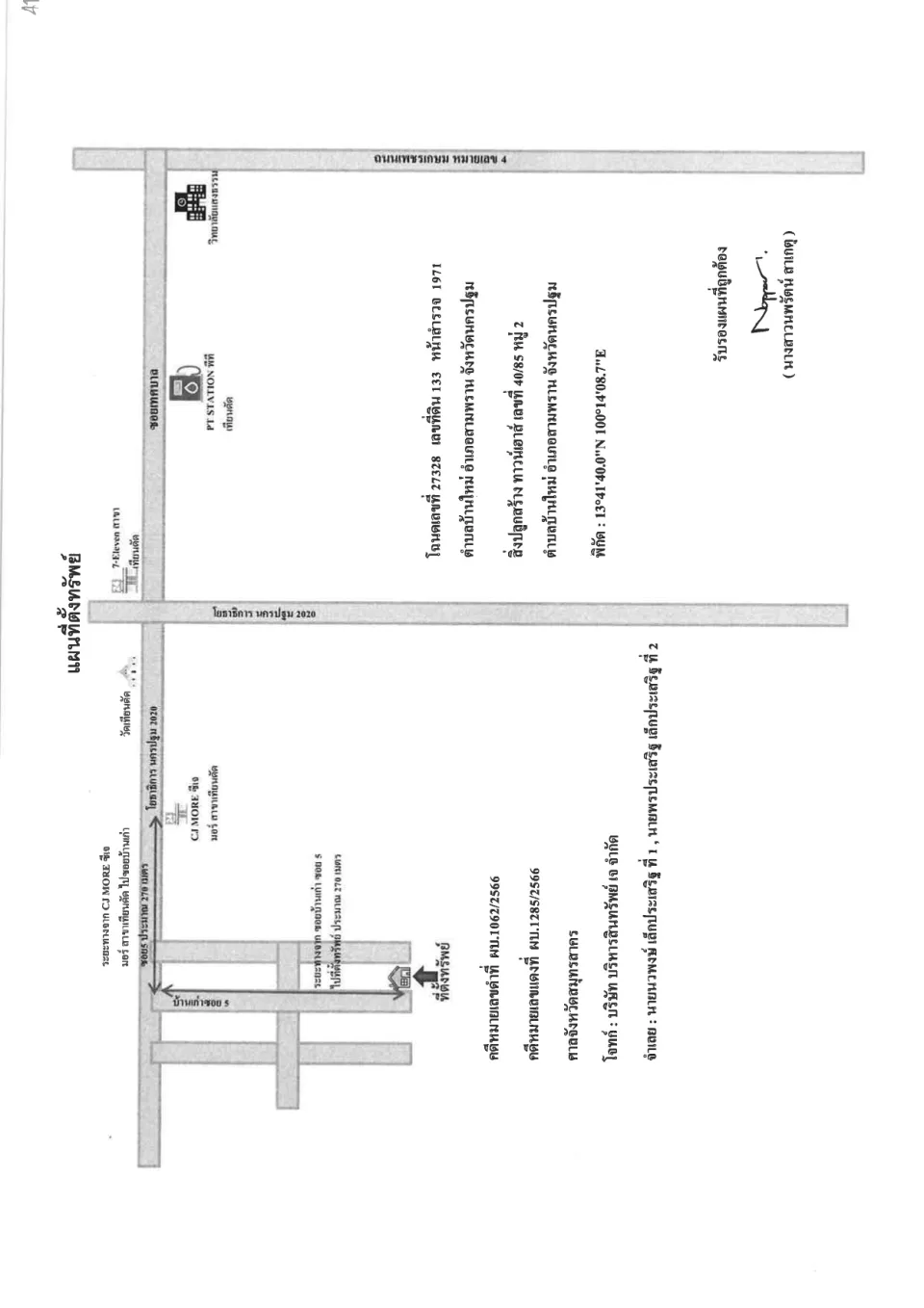 แผนที่ประกอบทรัพย์ 1