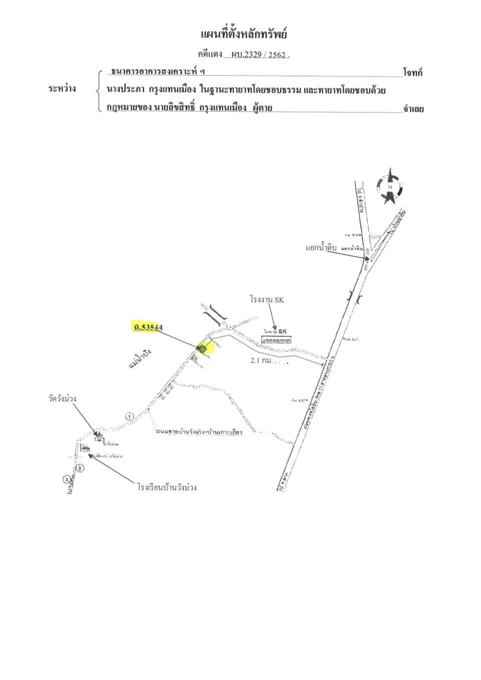 แผนที่ประกอบทรัพย์ 1
