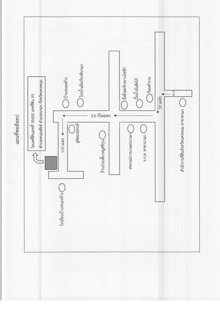 แผนที่ประกอบทรัพย์ 2