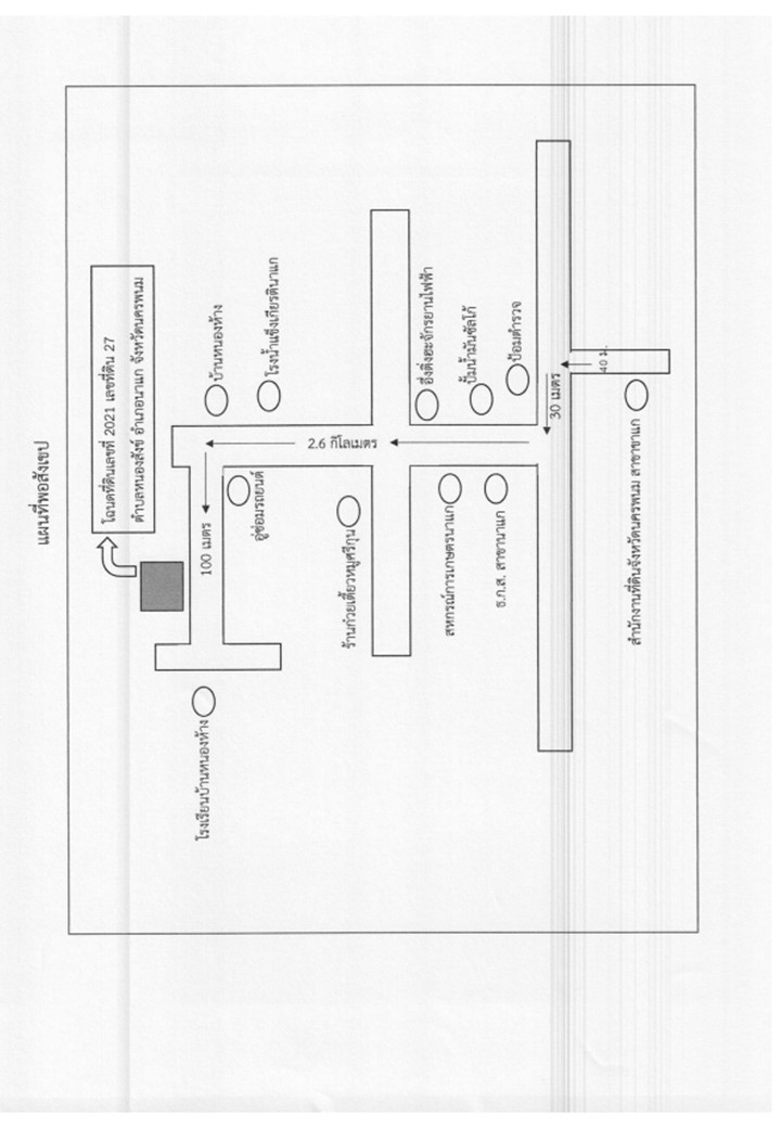 แผนที่ประกอบทรัพย์ 3