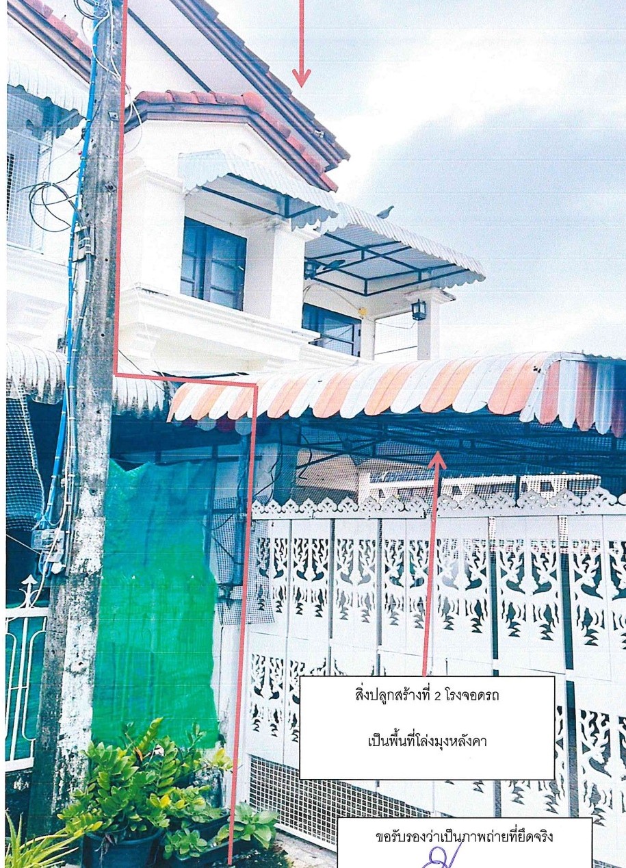 ขายทอดตลาด ที่ดินพร้อมสิ่งปลูกสร้าง ต.ระแหง อ.เมืองตาก จ.ตาก