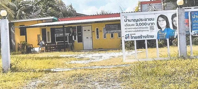 ขายทอดตลาด ที่ดินพร้อมสิ่งปลูกสร้าง ต.น้ำรึม อ.เมืองตาก จ.ตาก