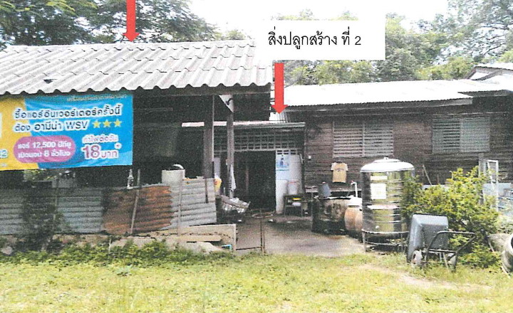 ขายทอดตลาด ที่ดินพร้อมสิ่งปลูกสร้าง ต.ไม้งาม อ.เมืองตาก จ.ตาก