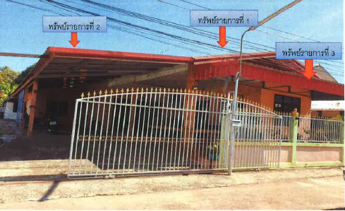 ขายทอดตลาด ที่ดินพร้อมสิ่งปลูกสร้าง ต.โพนทอง อ.เรณูนคร จ.นครพนม
