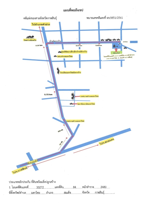 แผนที่ประกอบทรัพย์ 1