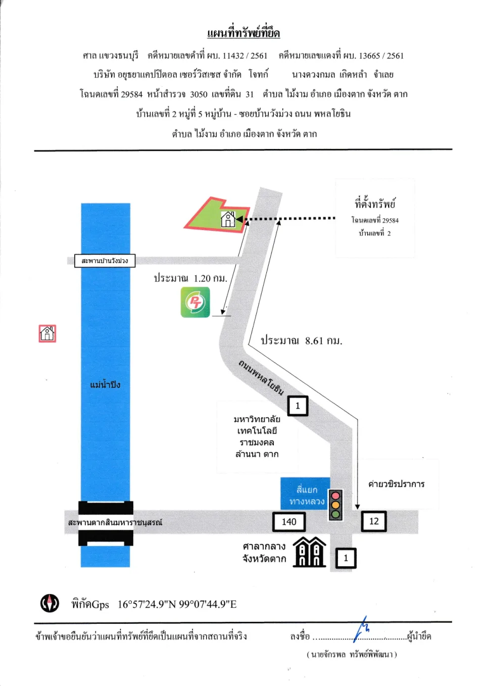 แผนที่ประกอบทรัพย์ 1