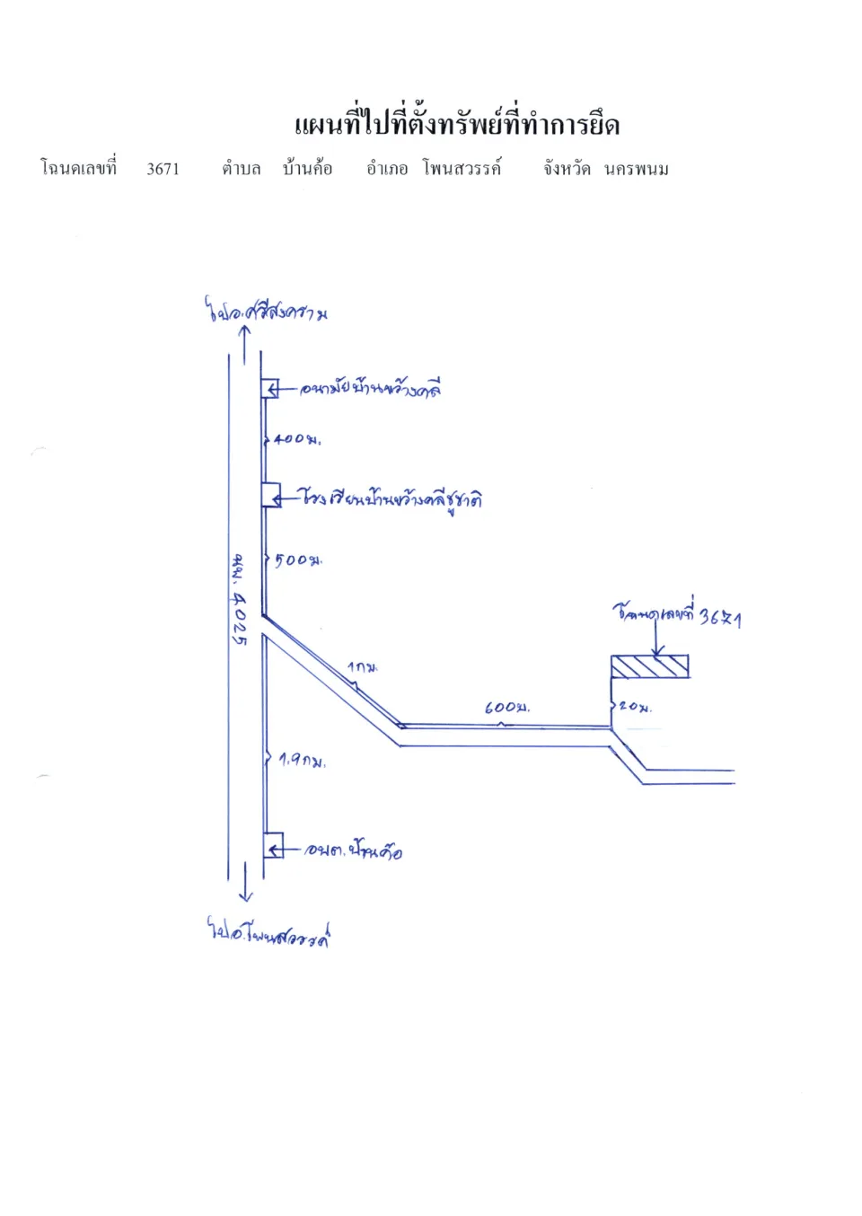 แผนที่ประกอบทรัพย์ 1