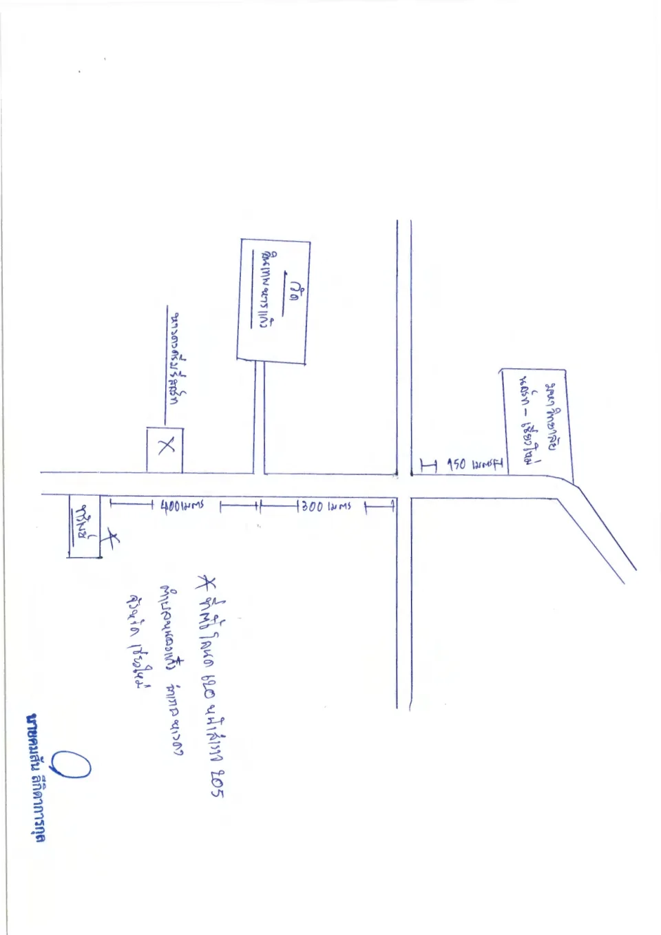 แผนที่ประกอบทรัพย์ 4
