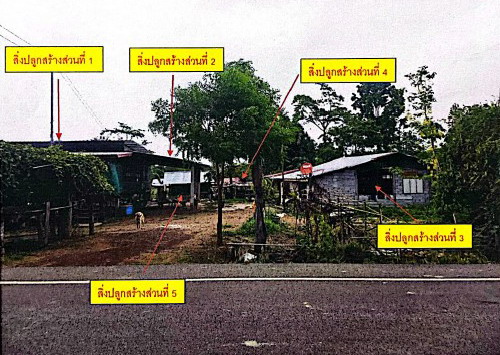 ขายทอดตลาด ที่ดินพร้อมสิ่งปลูกสร้าง ต.นางาม อ.เรณูนคร จ.นครพนม