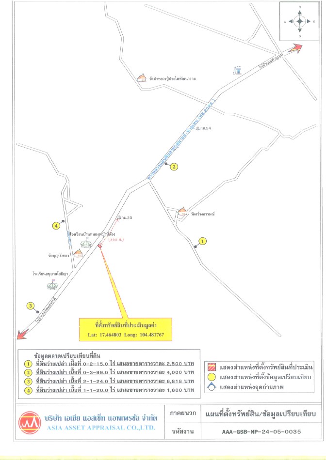 แผนที่ประกอบทรัพย์ 1