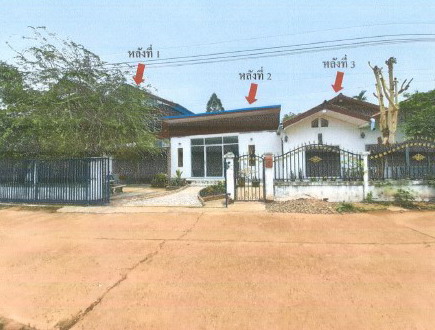 ขายทอดตลาด ที่ดินพร้อมสิ่งปลูกสร้าง ต.หนองแวง อ.บ้านแพง จ.นครพนม