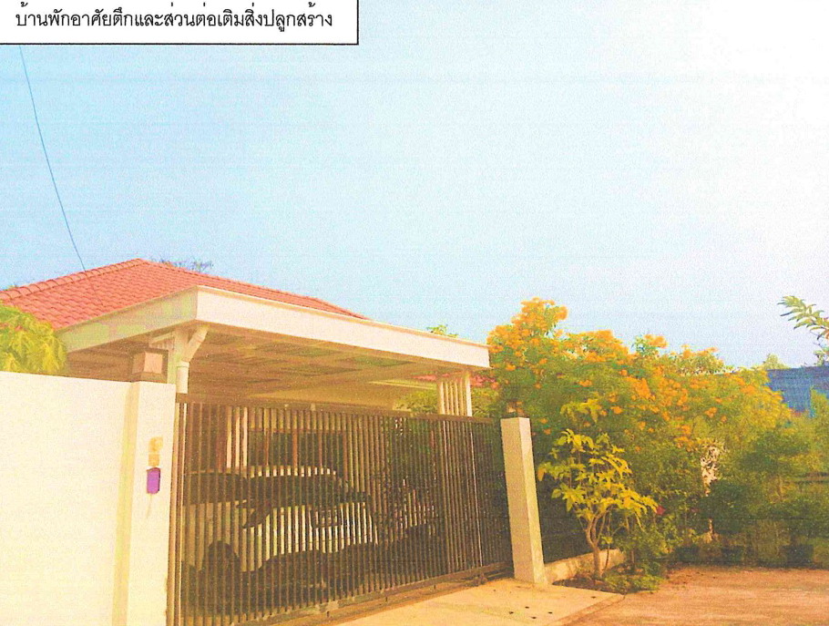 ขายทอดตลาด ที่ดินพร้อมสิ่งปลูกสร้าง ต.เชียงเงิน อ.เมืองตาก จ.ตาก