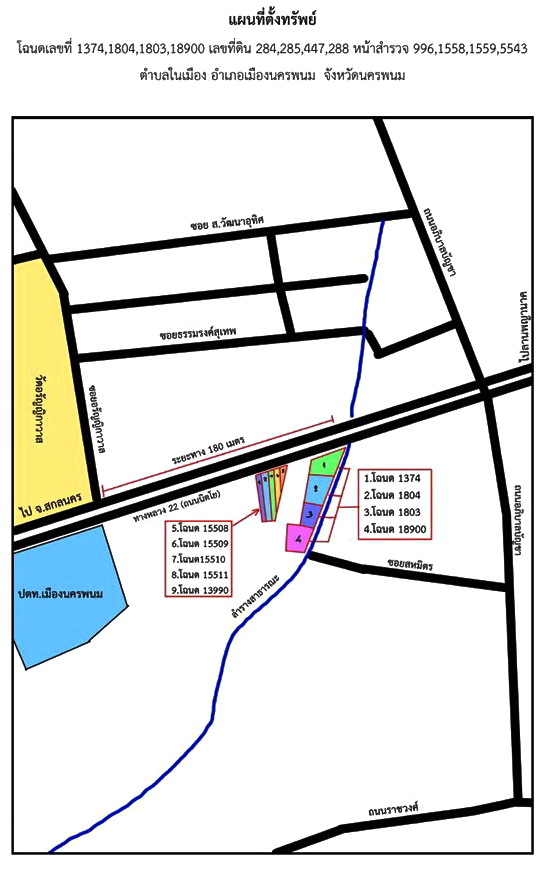 แผนที่ประกอบทรัพย์ 3