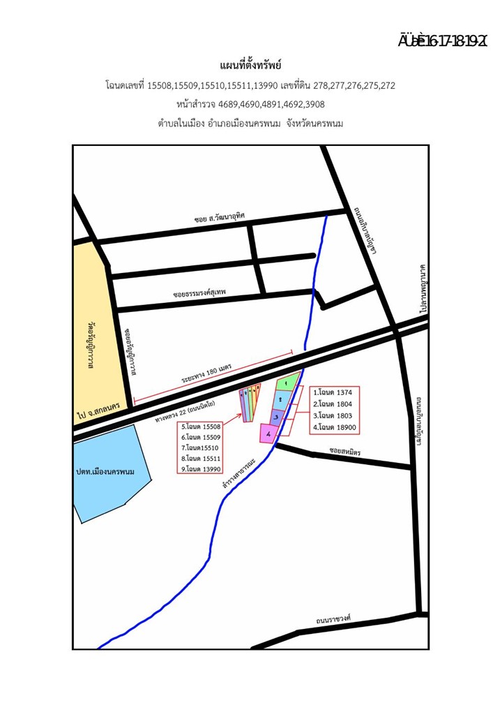แผนที่ประกอบทรัพย์ 4
