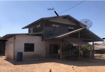 ขายทอดตลาด ที่ดินพร้อมสิ่งปลูกสร้าง ต.หนองบัว อ.หนองกุงศรี จ.กาฬสินธุ์
