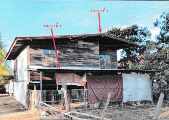 ขายทอดตลาด ที่ดินพร้อมสิ่งปลูกสร้าง ต.เรณู อ.เรณูนคร จ.นครพนม