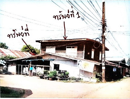 ขายทอดตลาด ที่ดินพร้อมสิ่งปลูกสร้าง ต.นาราชควาย อ.เมืองนครพนม จ.นครพนม