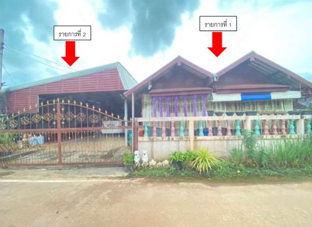 ขายทอดตลาด ที่ดินพร้อมสิ่งปลูกสร้าง ต.เหล่าพัฒนา อ.นาหว้า จ.นครพนม