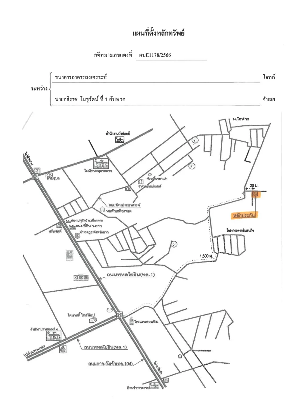 แผนที่ประกอบทรัพย์ 1
