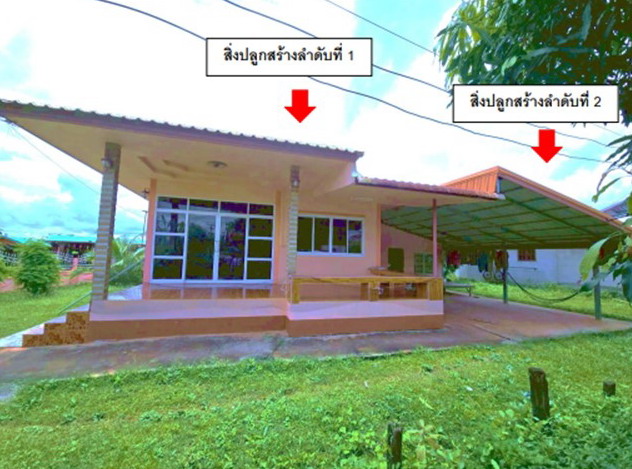 ขายทอดตลาด ที่ดินพร้อมสิ่งปลูกสร้าง ต.หนองฮี อ.ปลาปาก จ.นครพนม