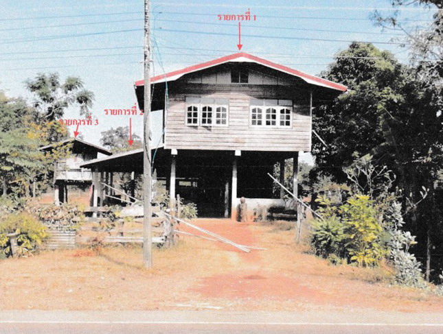 ขายทอดตลาด ที่ดินพร้อมสิ่งปลูกสร้าง ต.บ้านเสียว อ.นาหว้า จ.นครพนม