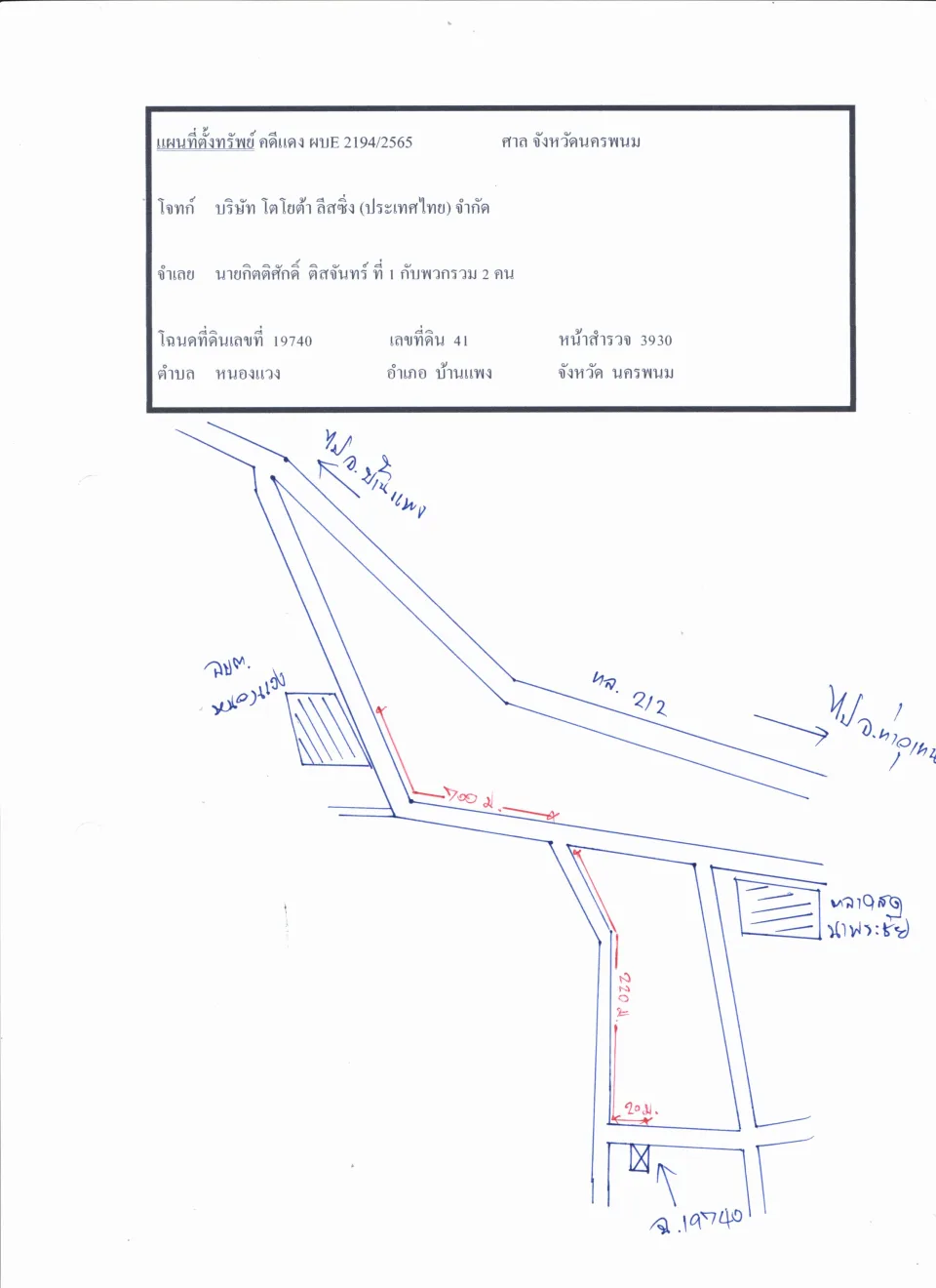 แผนที่ประกอบทรัพย์ 2