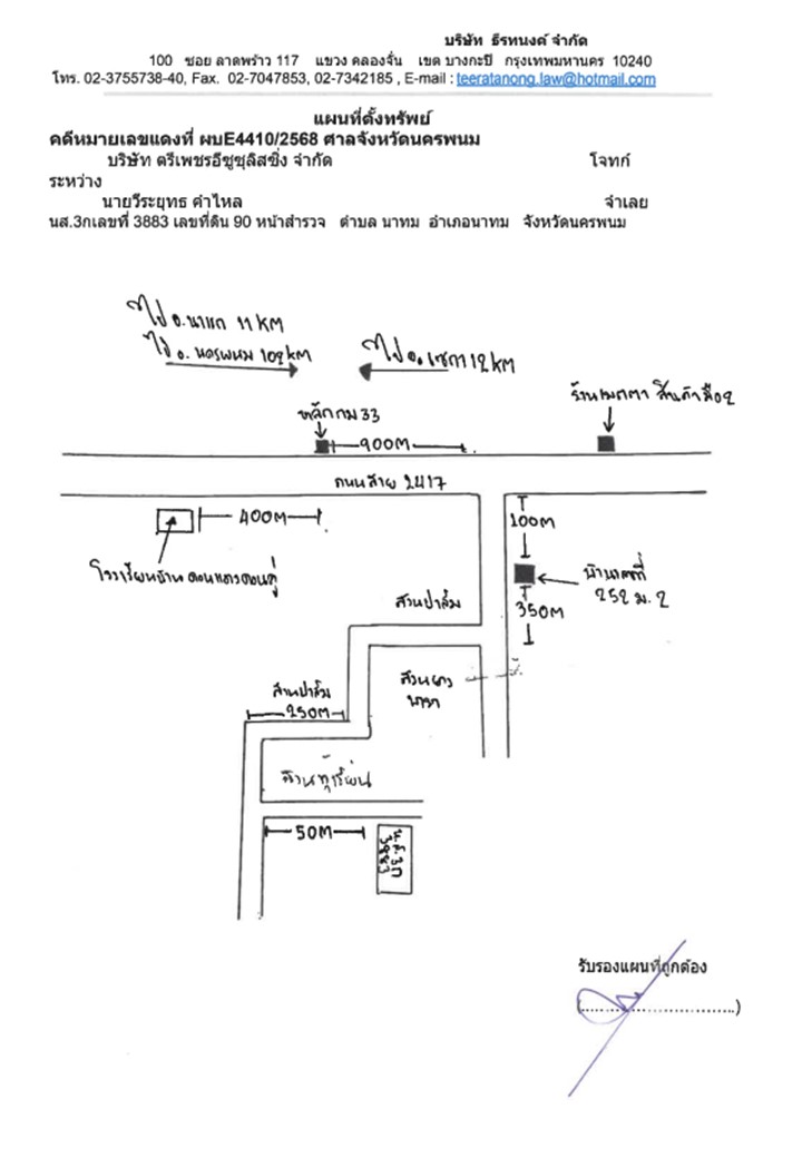 แผนที่ประกอบทรัพย์ 1