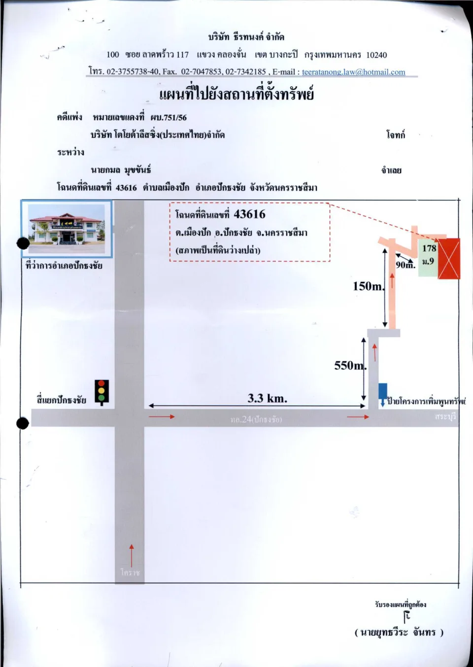 แผนที่ประกอบทรัพย์ 1