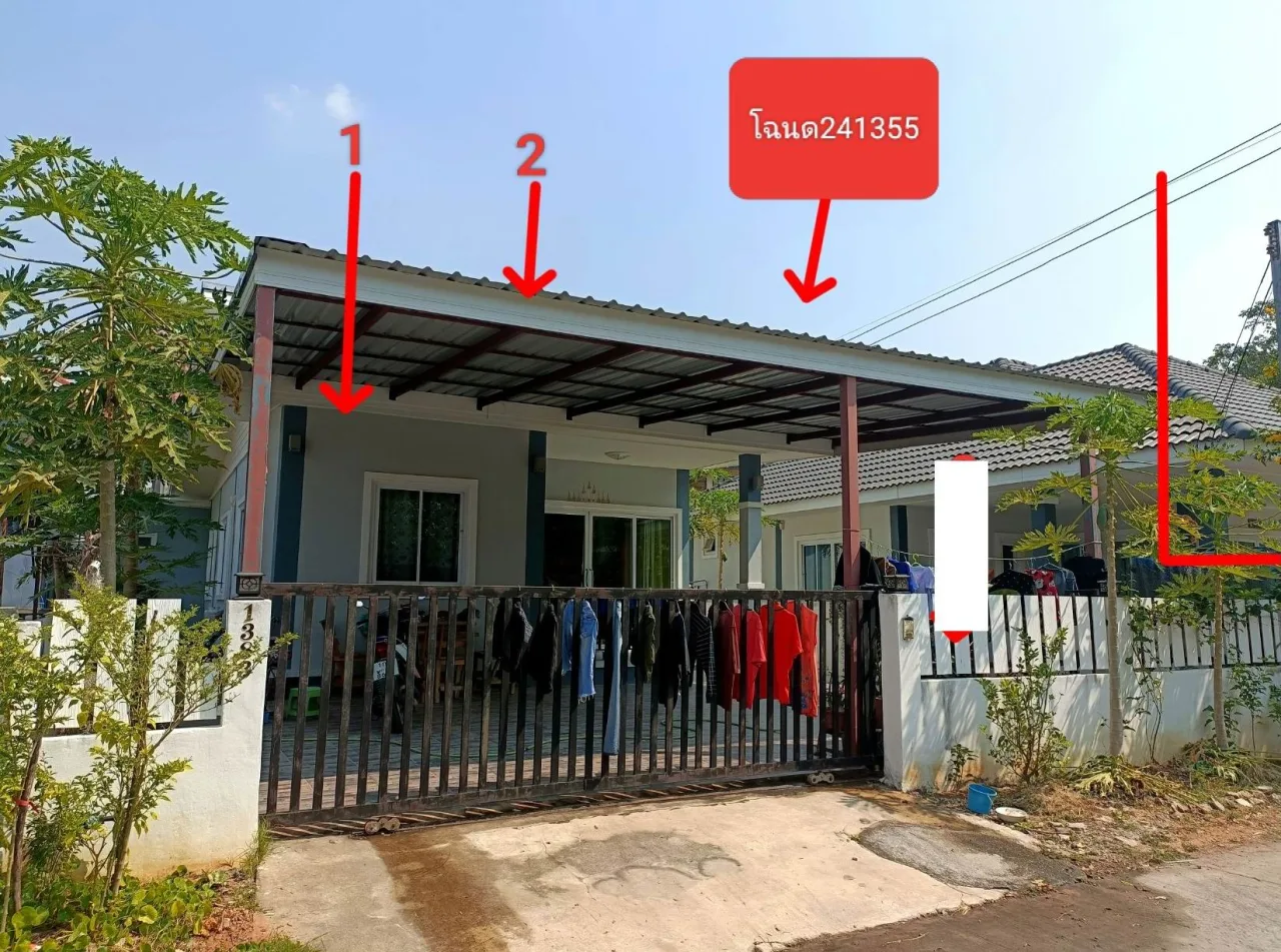 ขายทอดตลาด ที่ดินพร้อมสิ่งปลูกสร้าง ต.หัวทะเล อ.เมืองนครราชสีมา จ.นครราชสีมา