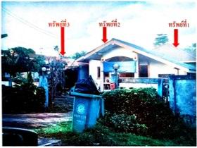 ขายทอดตลาด ที่ดินพร้อมสิ่งปลูกสร้าง ต.กุรุคุ อ.เมืองนครพนม จ.นครพนม
