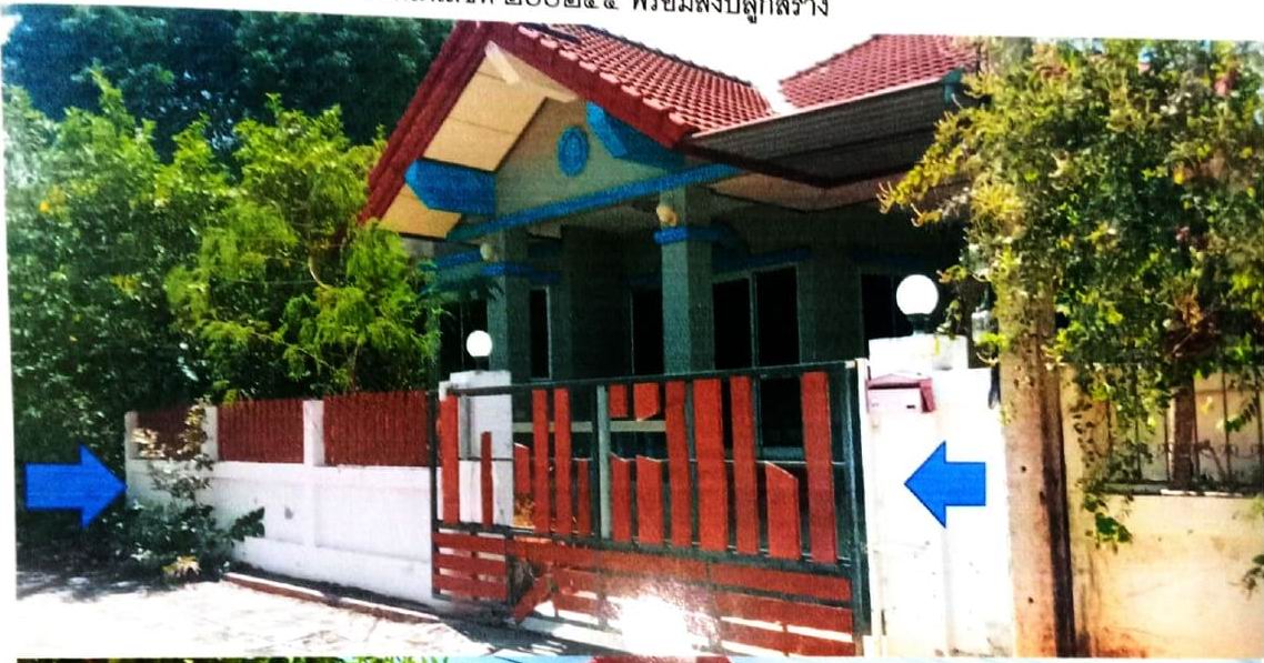 ขายทอดตลาด ที่ดินพร้อมสิ่งปลูกสร้าง ต.โคกสูง อ.เมืองนครราชสีมา จ.นครราชสีมา