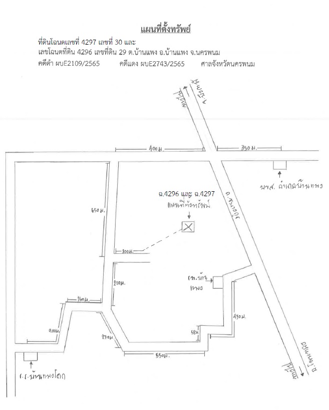 แผนที่ประกอบทรัพย์ 2