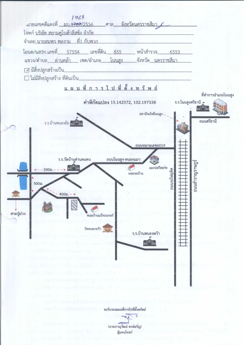 แผนที่ประกอบทรัพย์ 1