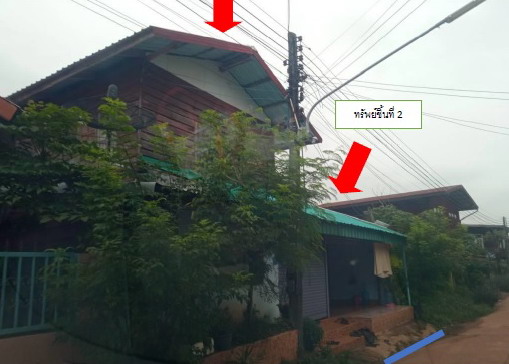 ขายทอดตลาด ที่ดินพร้อมสิ่งปลูกสร้าง ต.หนองแวง อ.บ้านแพง จ.นครพนม