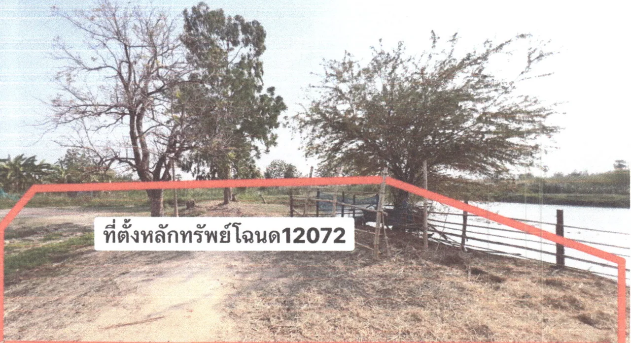 ขายทอดตลาด ที่ดินว่างเปล่า ต.ทัพรั้ง อ.พระทองคำ จ.นครราชสีมา