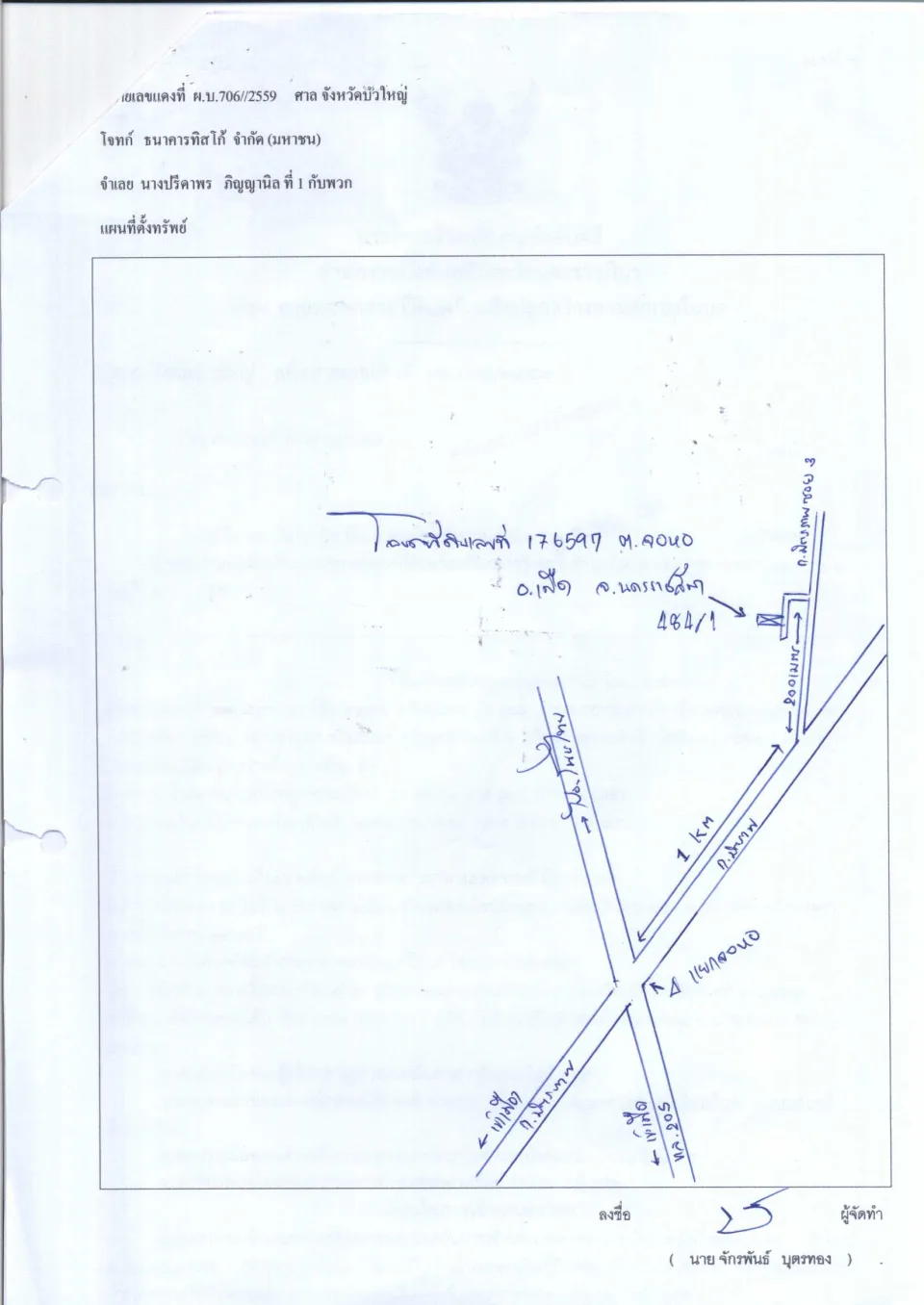 แผนที่ประกอบทรัพย์ 1