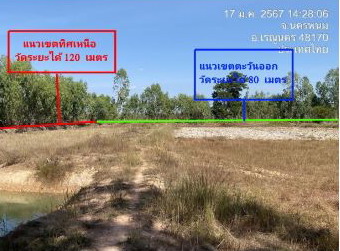 ขายทอดตลาด ที่ดินว่างเปล่า ต.เรณูใต้ อ.เรณูนคร จ.นครพนม