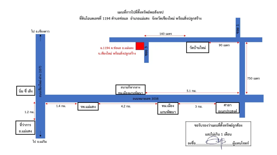 แผนที่ประกอบทรัพย์ 1