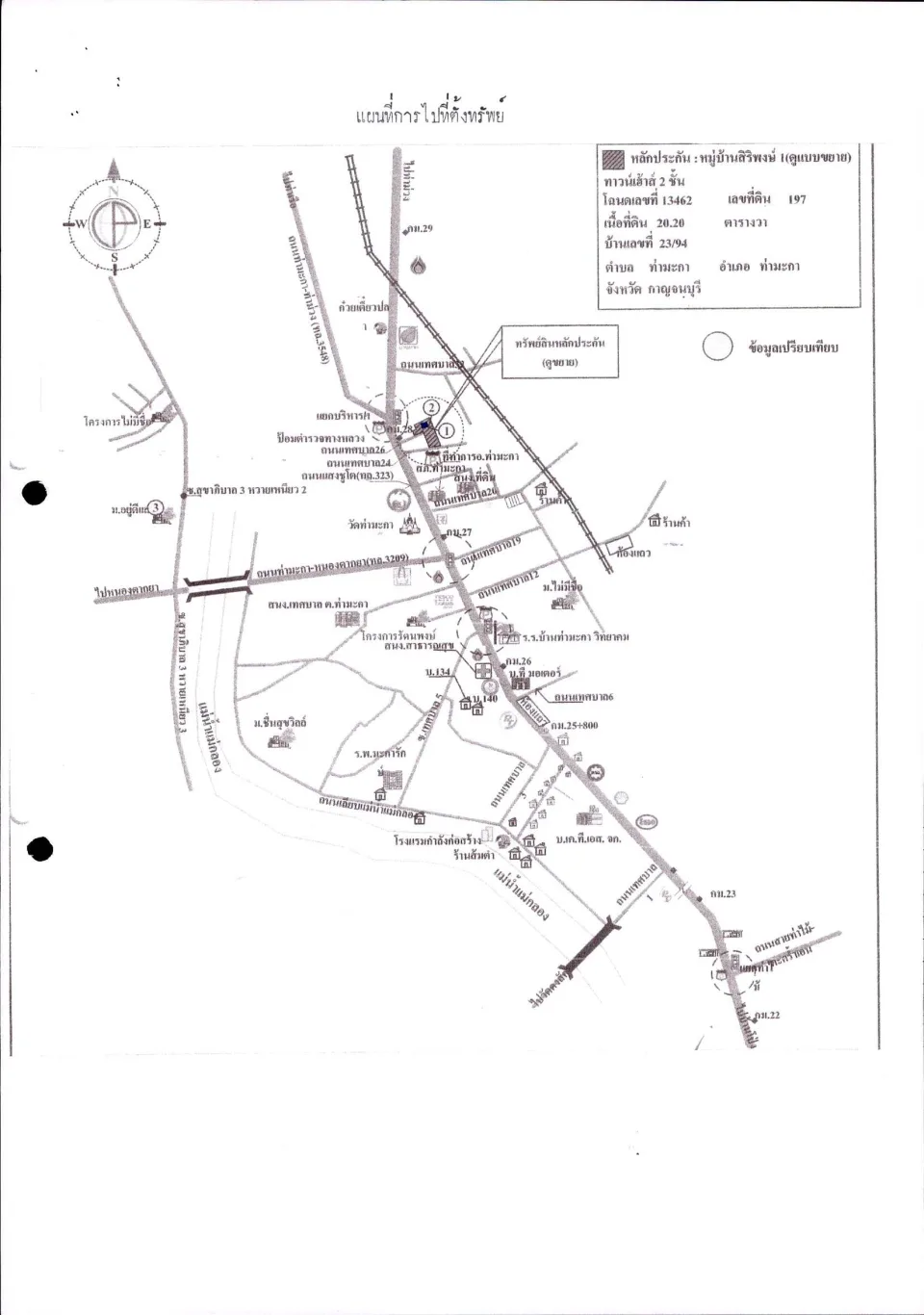 แผนที่ประกอบทรัพย์ 1