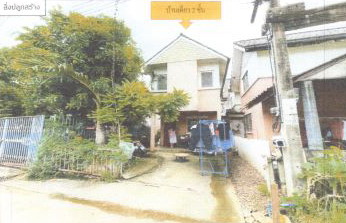 ขายทอดตลาด ที่ดินพร้อมสิ่งปลูกสร้าง ต.หนองบัวศาลา อ.เมืองนครราชสีมา จ.นครราชสีมา