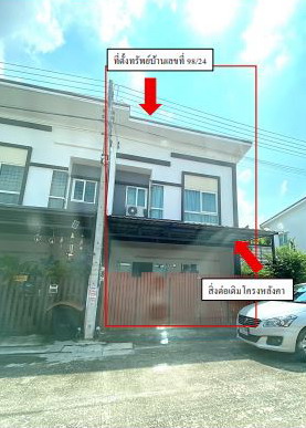 ขายทอดตลาด ที่ดินพร้อมสิ่งปลูกสร้าง ต.ไร่ขิง อ.สามพราน จ.นครปฐม