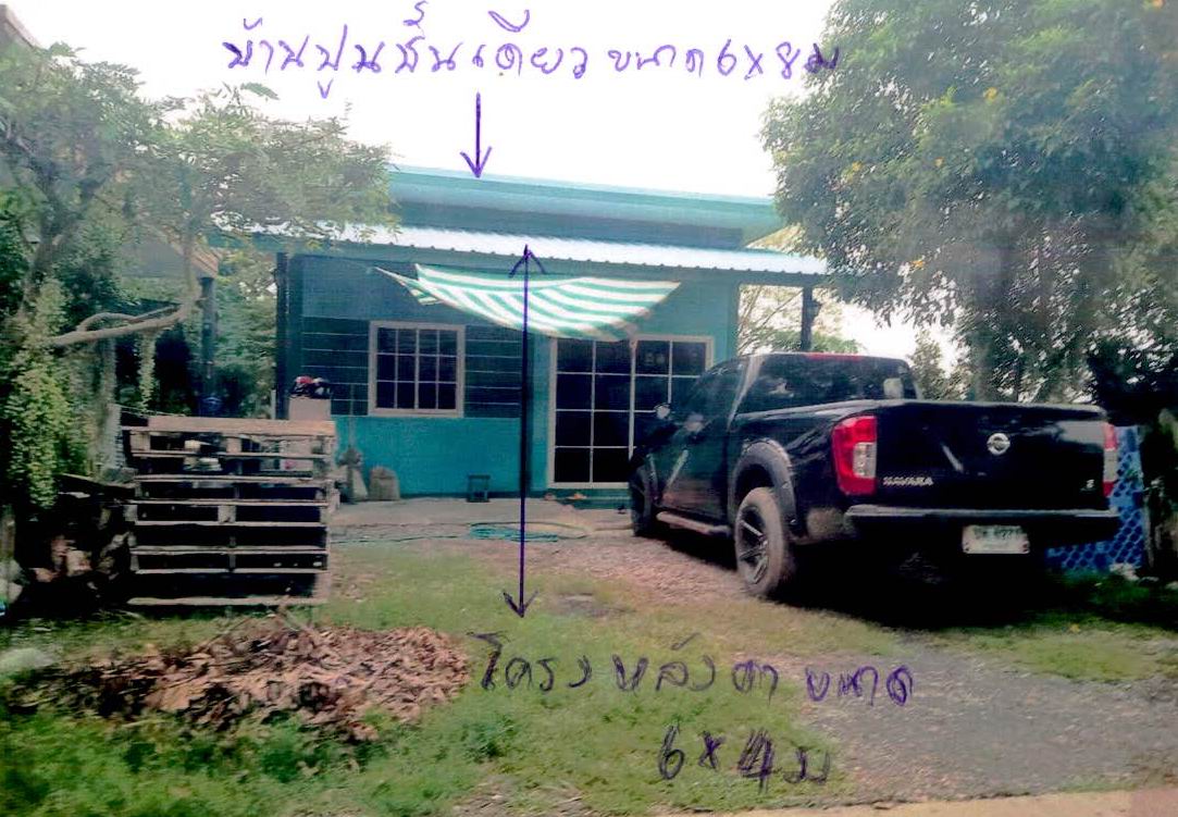 ขายทอดตลาด ที่ดินพร้อมสิ่งปลูกสร้าง ต.หนองลาน อ.ท่ามะกา จ.กาญจนบุรี