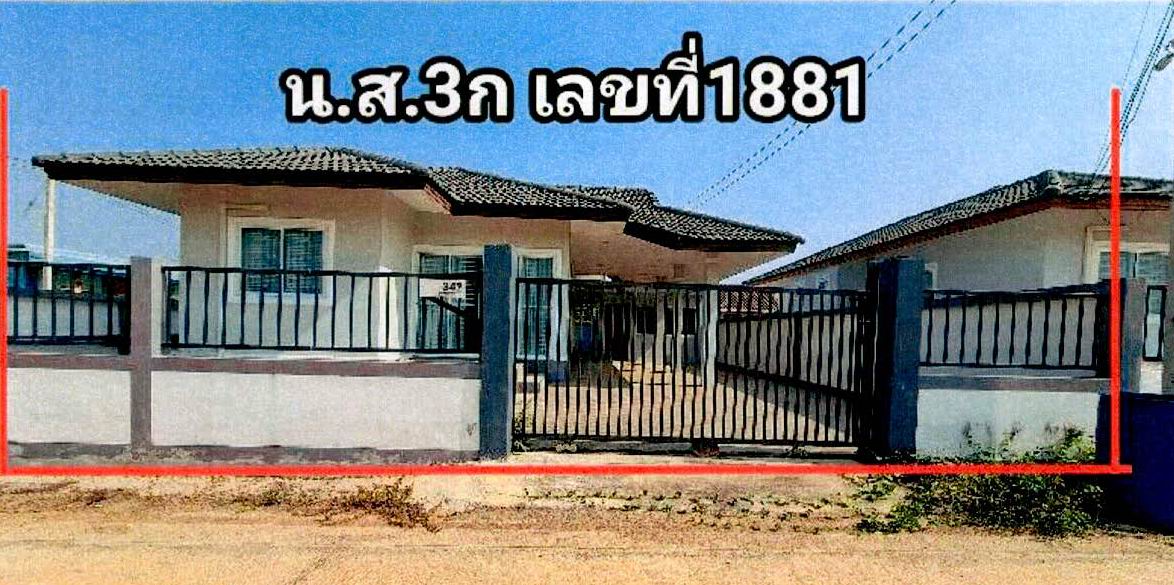 ขายทอดตลาด ที่ดินพร้อมสิ่งปลูกสร้าง ต.หนองกุ่ม อ.บ่อพลอย จ.กาญจนบุรี
