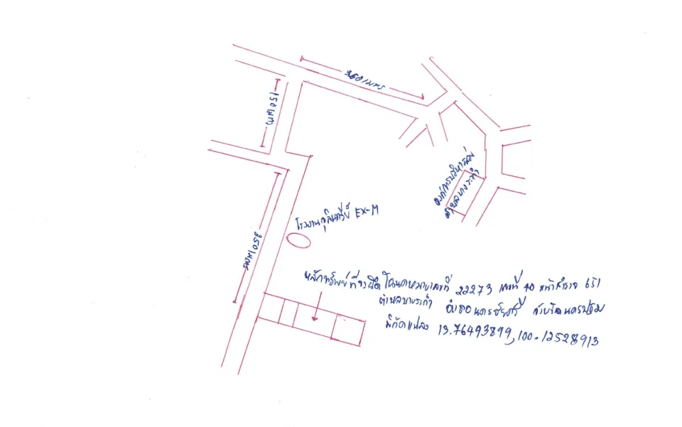 แผนที่ประกอบทรัพย์ 2