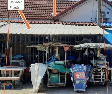 ขายทอดตลาด ที่ดินพร้อมสิ่งปลูกสร้าง ต.ท่าข้าม อ.สามพราน จ.นครปฐม