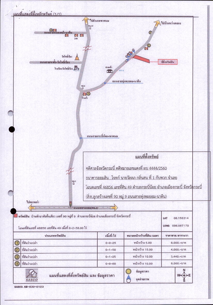 แผนที่ประกอบทรัพย์ 1