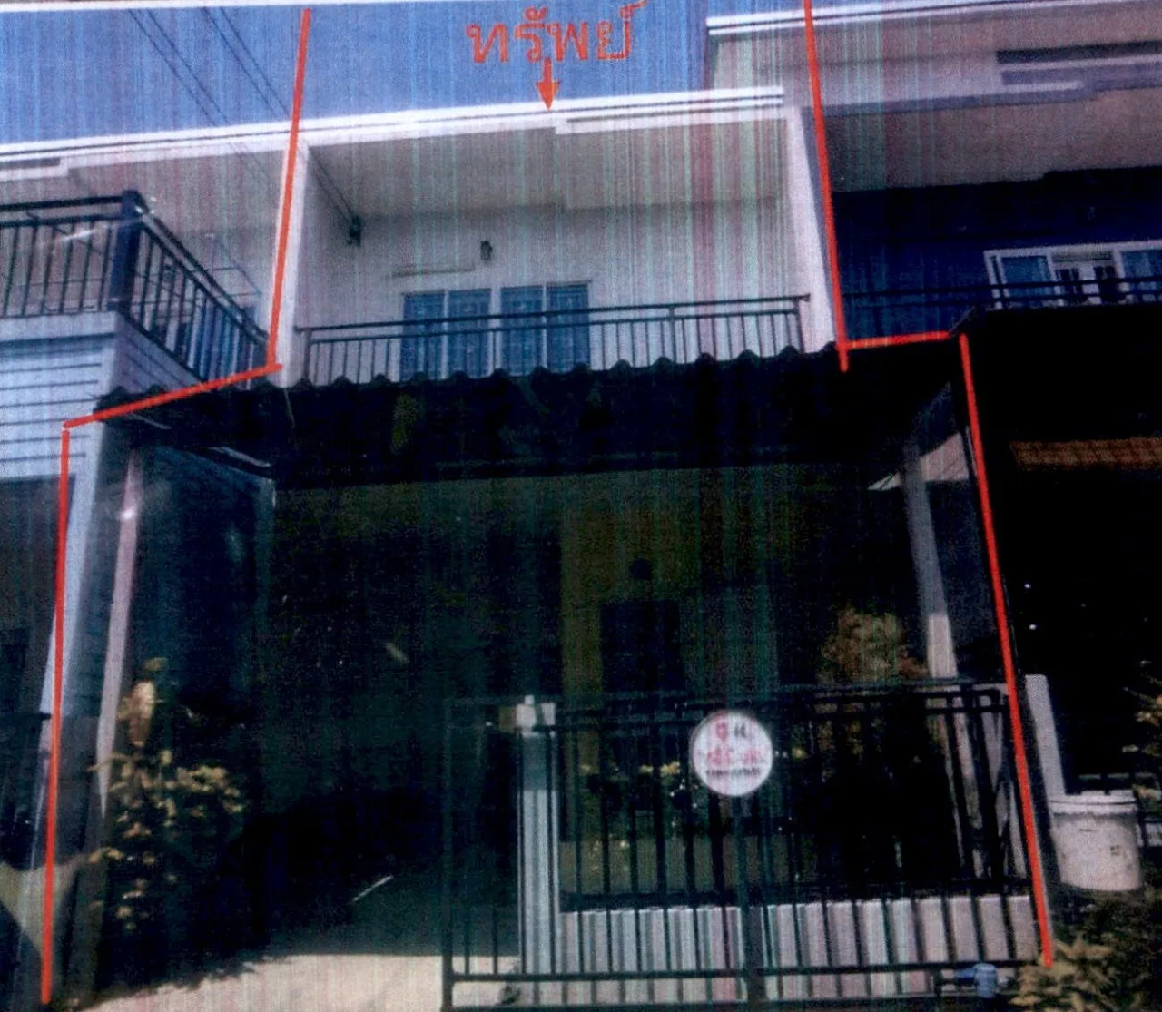 ขายทอดตลาด ที่ดินพร้อมสิ่งปลูกสร้าง ต.อ้อมใหญ่ อ.สามพราน จ.นครปฐม