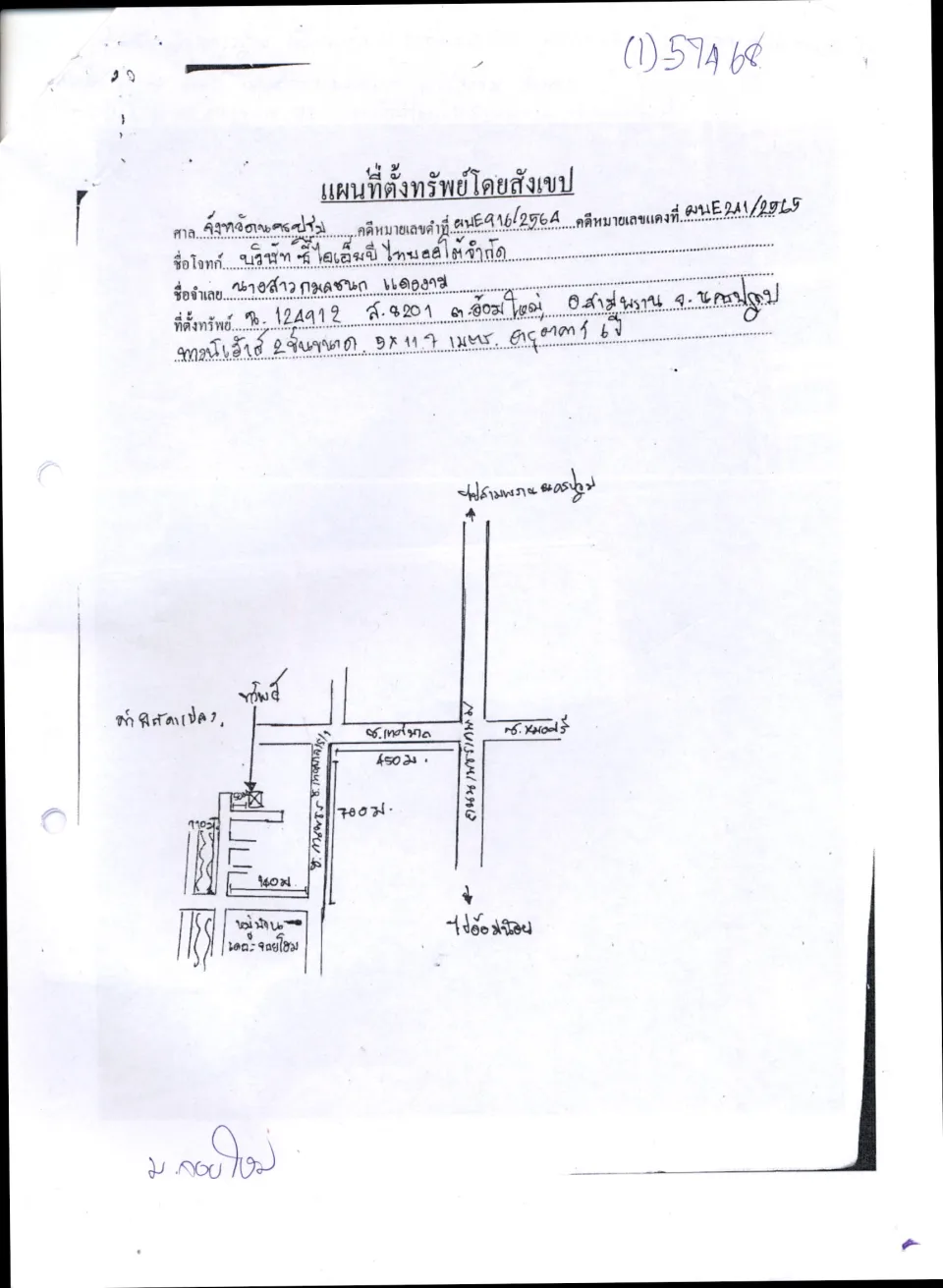 แผนที่ประกอบทรัพย์ 1