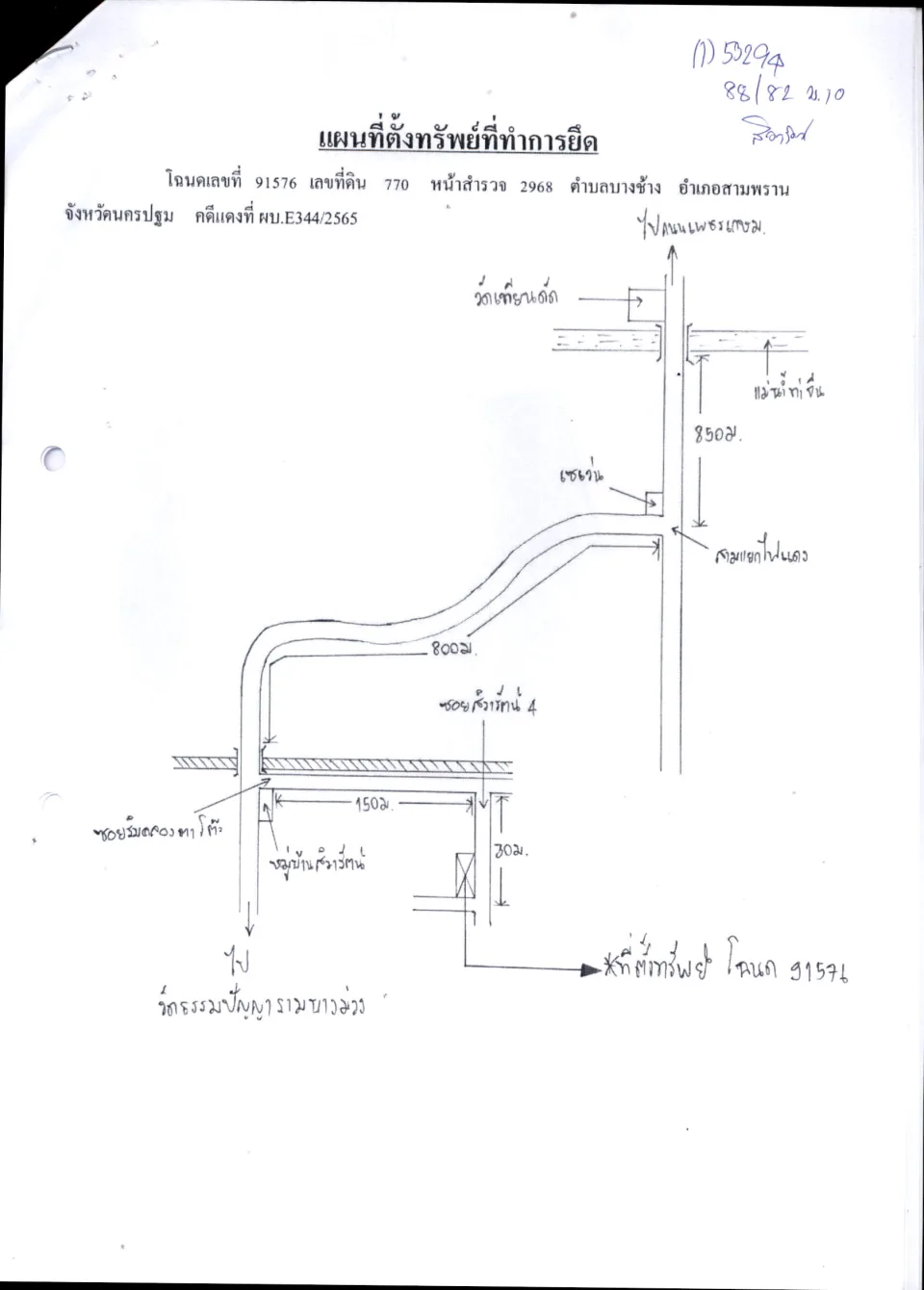 แผนที่ประกอบทรัพย์ 1
