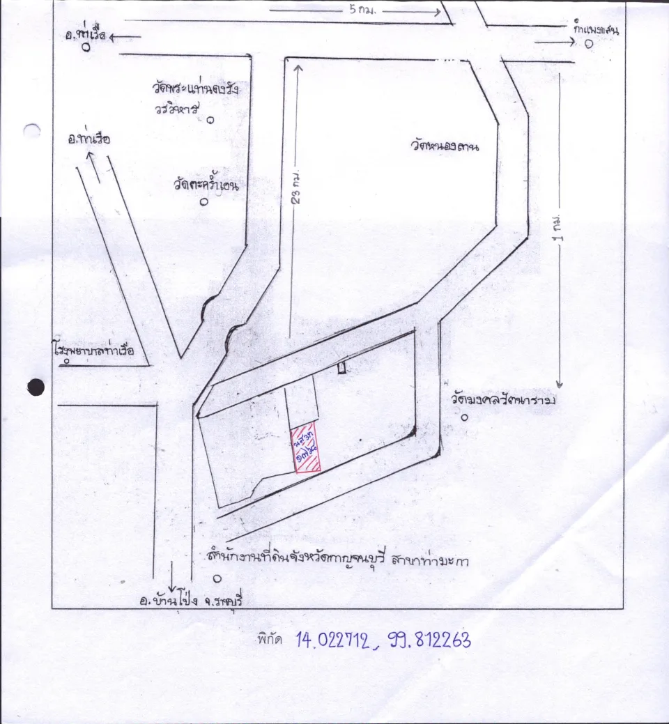 แผนที่ประกอบทรัพย์ 2